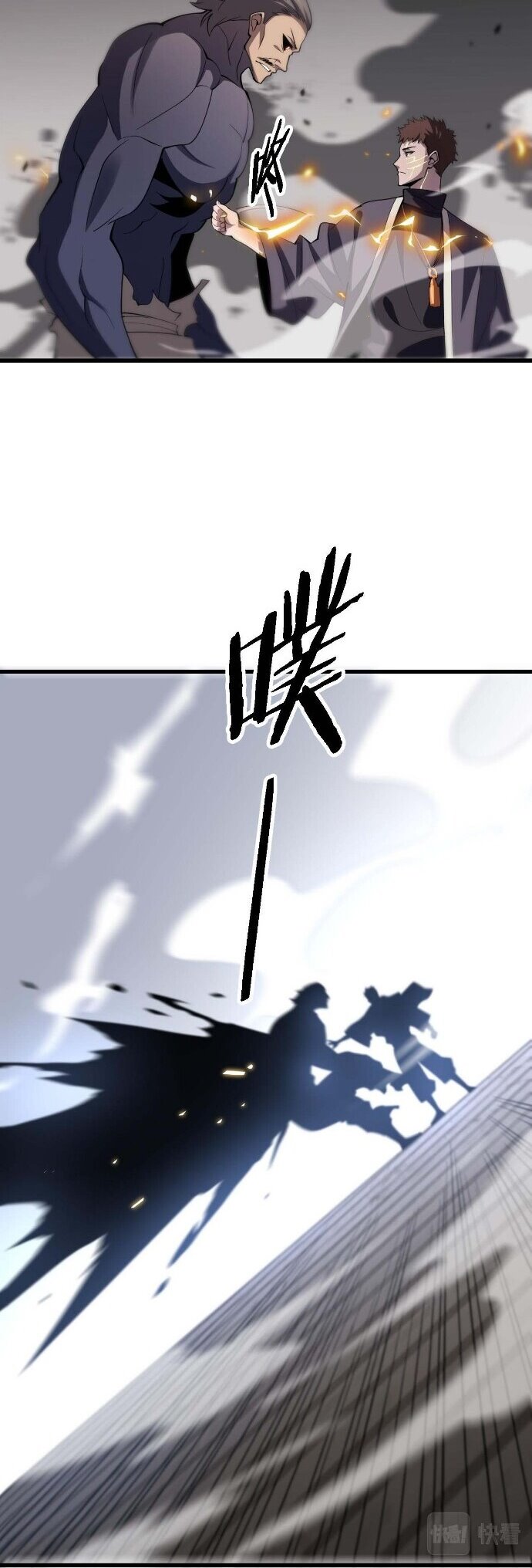 Ancestral Visit Chapter 05 Gambar 24