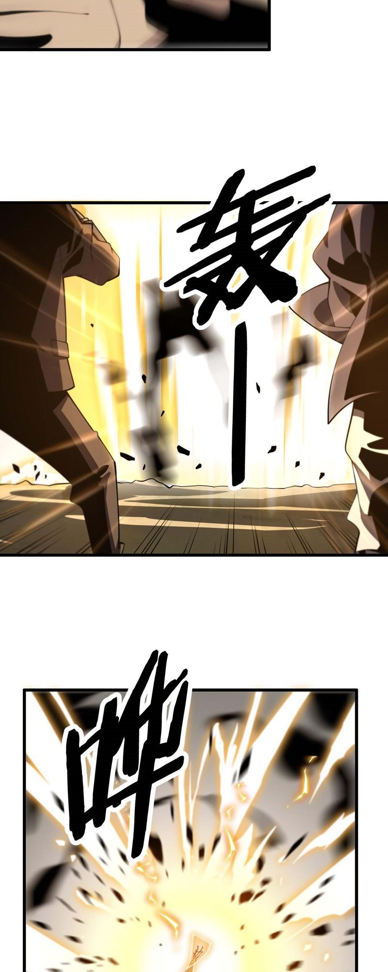 Ancestral Visit Chapter 08 Gambar 46