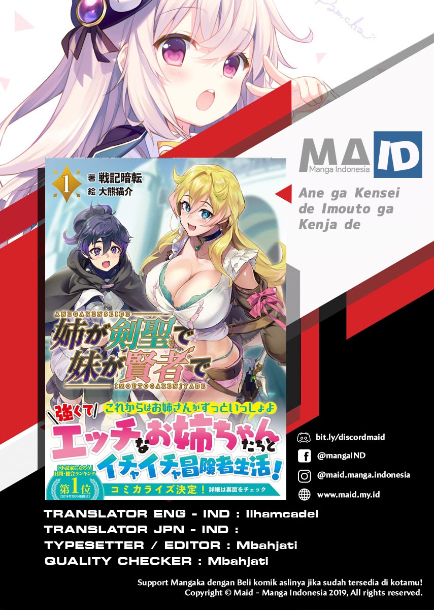 Ane ga Kensei de Imouto ga Kenja de Chapter 00 Gambar 1