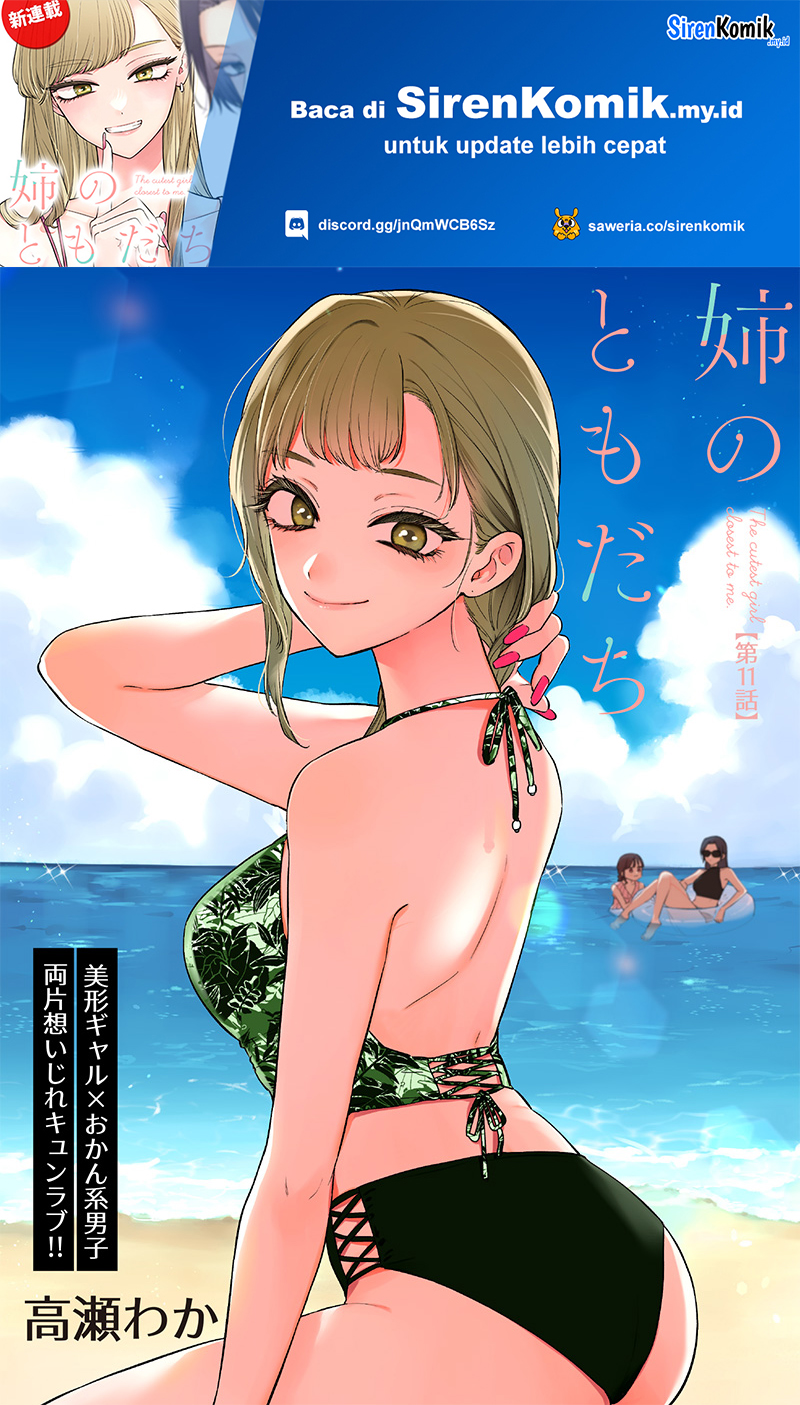 Ane no Tomodachi Chapter 11.1 Gambar 2