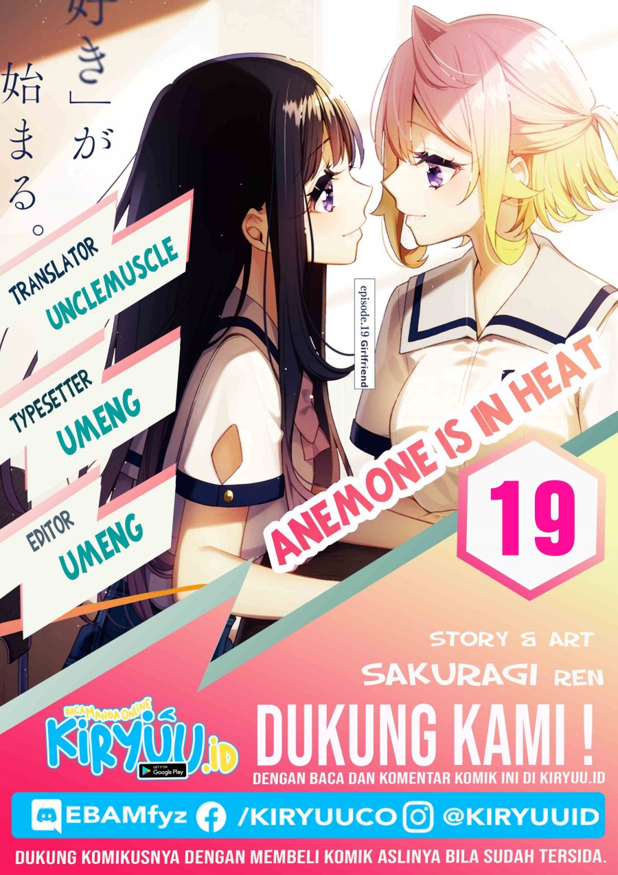 Anemone wa Netsu o Obiru Chapter 19 Gambar 1
