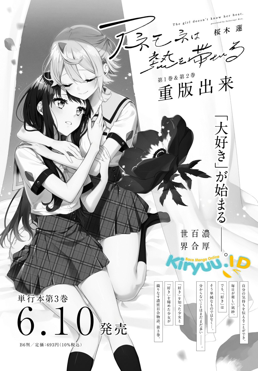 Anemone wa Netsu o Obiru Chapter 19 Gambar 26