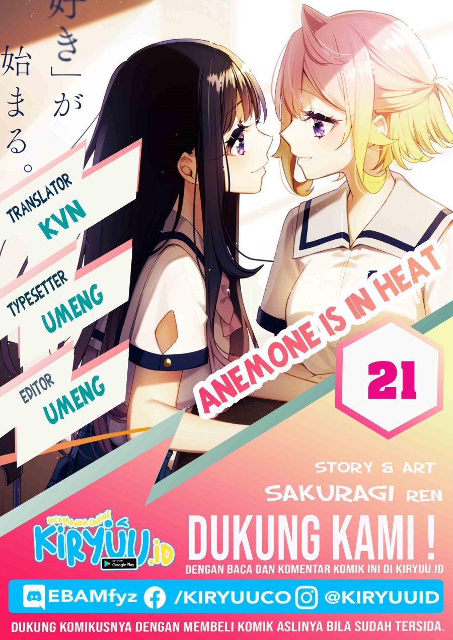 Anemone wa Netsu o Obiru Chapter 21 Gambar 1