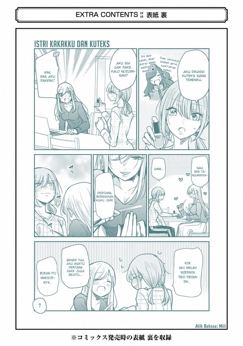 Ani no Yome to Kurashite Imasu Chapter 90.5 Gambar 7