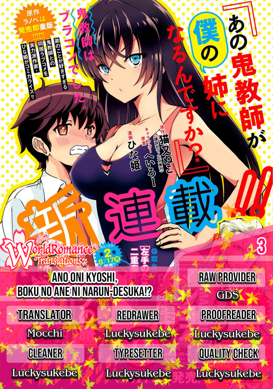 Ano Oni Kyōshi ga Boku no Ane ni Narundesuka? Chapter 03 Gambar 1