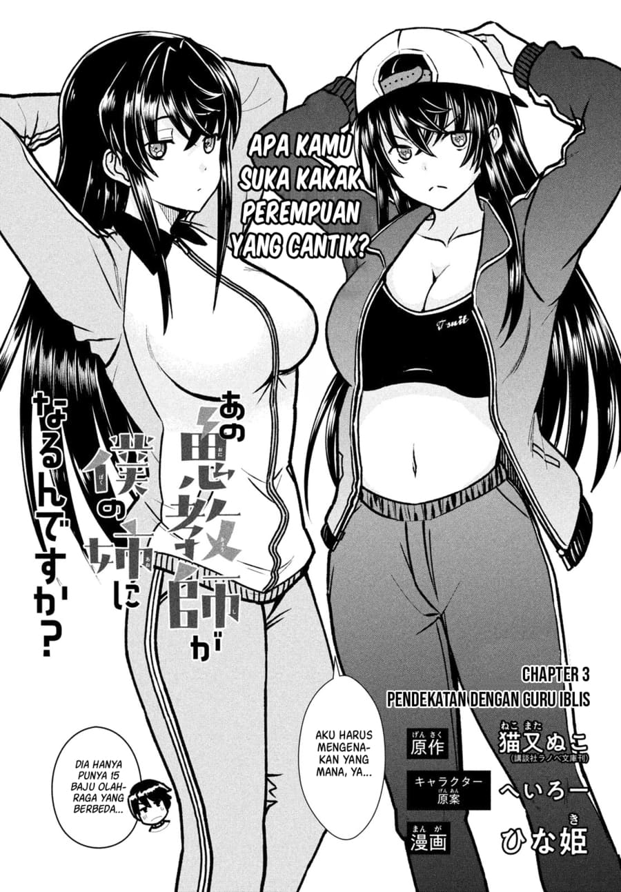 Ano Oni Kyōshi ga Boku no Ane ni Narundesuka? Chapter 03 Gambar 2