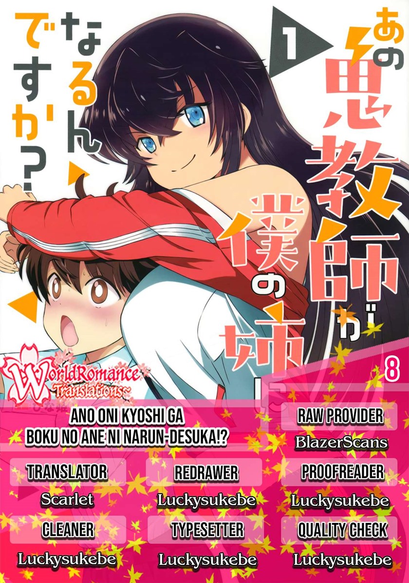 Ano Oni Kyōshi ga Boku no Ane ni Narundesuka? Chapter 08 Gambar 1