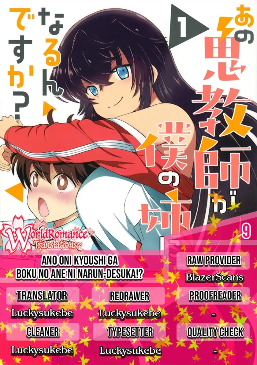 Ano Oni Kyōshi ga Boku no Ane ni Narundesuka? Chapter 09 Gambar 1