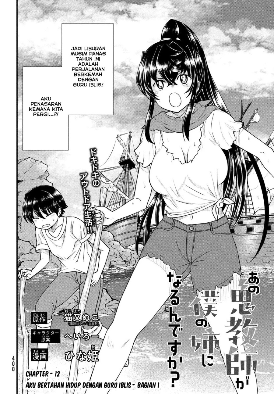 Ano Oni Kyōshi ga Boku no Ane ni Narundesuka? Chapter 12 Gambar 3