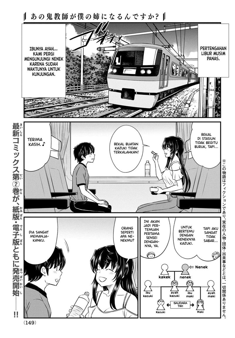 Ano Oni Kyōshi ga Boku no Ane ni Narundesuka? Chapter 16 Gambar 2