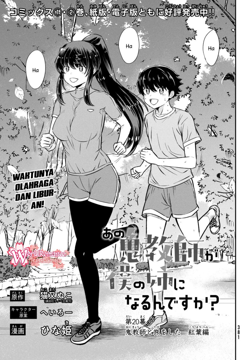 Ano Oni Kyōshi ga Boku no Ane ni Narundesuka? Chapter 20 Gambar 2