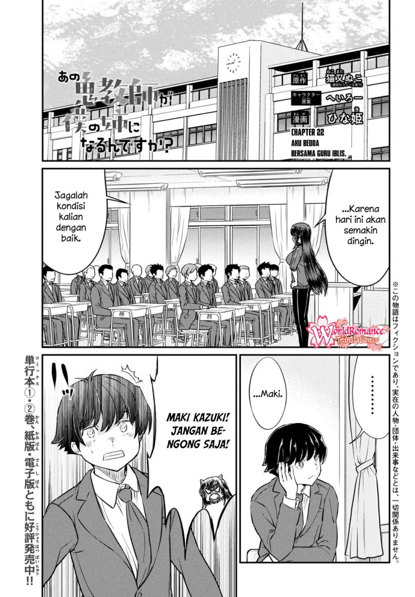 Ano Oni Kyōshi ga Boku no Ane ni Narundesuka? Chapter 22 Gambar 2