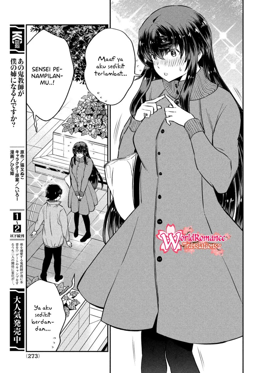 Ano Oni Kyōshi ga Boku no Ane ni Narundesuka? Chapter 23 - END Gambar 4