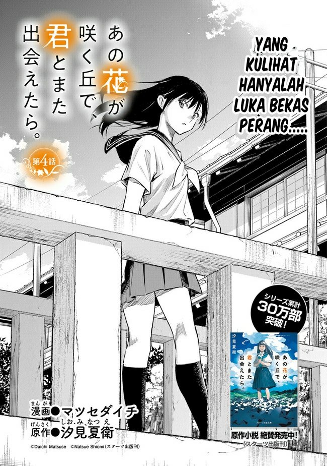 Ano Hana ga Saku Oka de, Kimi to Mata Deaetara. Chapter 04 Gambar 2