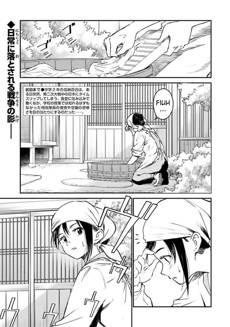 Ano Hana ga Saku Oka de, Kimi to Mata Deaetara. Chapter 05 Gambar 2