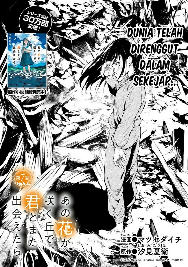 Ano Hana ga Saku Oka de, Kimi to Mata Deaetara. Chapter 07 Gambar 2