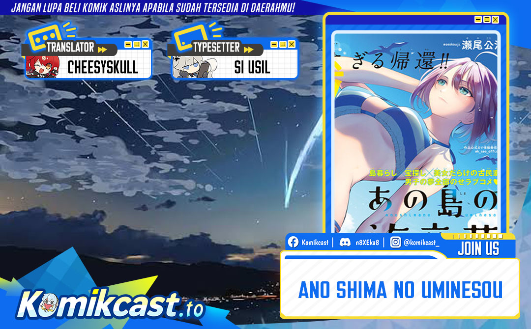 Ano Shima no Umine-sou Chapter 01 Gambar 1