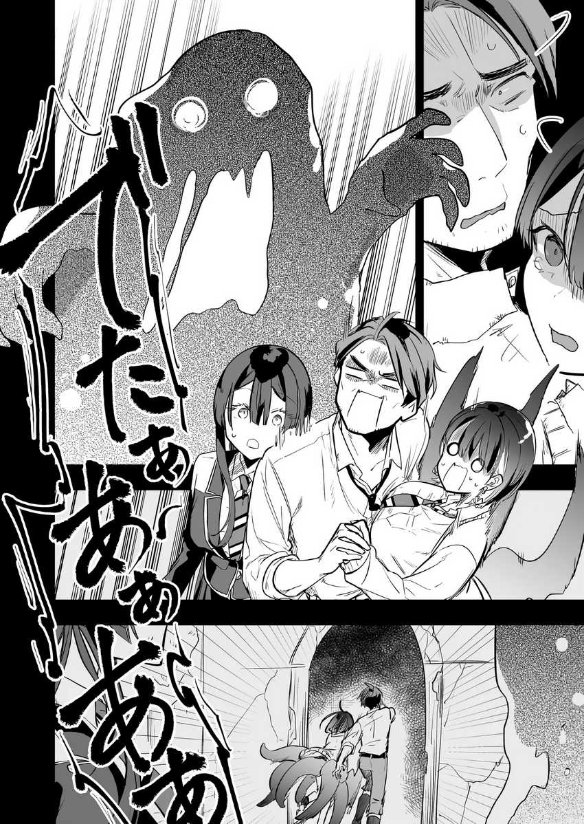 Ano Toki Tasukete Itadaita Monster Musume desu. Chapter 13 Gambar 7