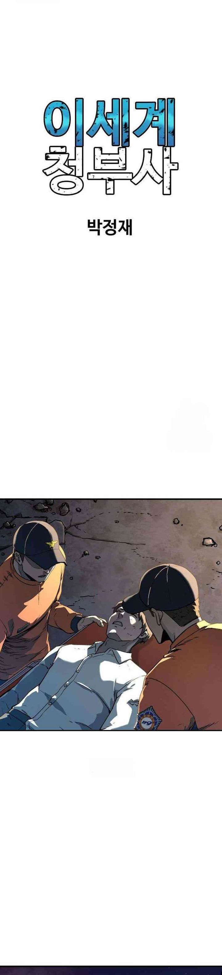 Another World Contractor Chapter 03 Gambar 22