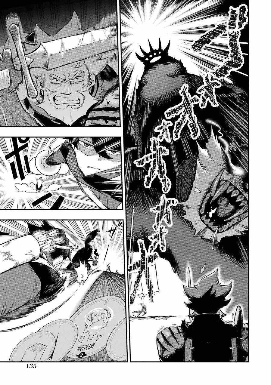 Ansatsu Skill de Isekai Saikyou: Renkinjutsu to Ansatsujutsu o Kiwameta Ore wa, Sekai o Kage kara Shihai suru Chapter 03.1 Gambar 7