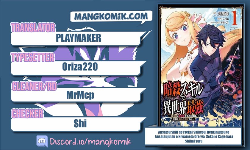 Ansatsu Skill de Isekai Saikyou: Renkinjutsu to Ansatsujutsu o Kiwameta Ore wa, Sekai o Kage kara Shihai suru Chapter 06 Gambar 1