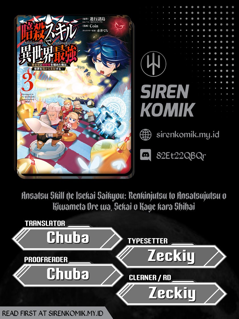 Ansatsu Skill de Isekai Saikyou: Renkinjutsu to Ansatsujutsu o Kiwameta Ore wa, Sekai o Kage kara Shihai suru Chapter 12.2 Gambar 1