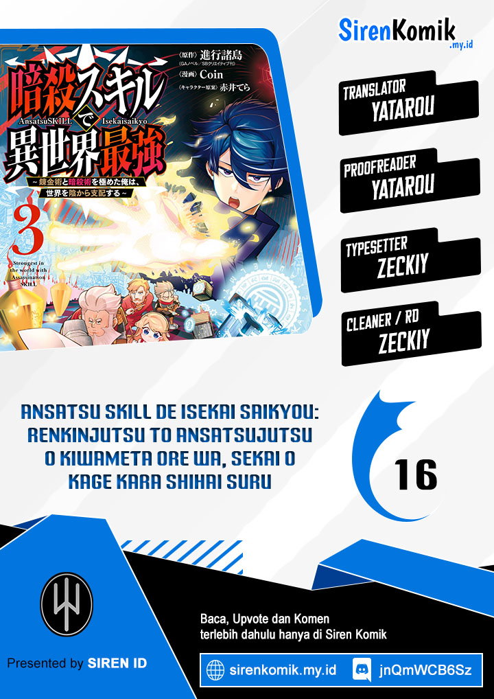 Ansatsu Skill de Isekai Saikyou: Renkinjutsu to Ansatsujutsu o Kiwameta Ore wa, Sekai o Kage kara Shihai suru Chapter 16 Gambar 1