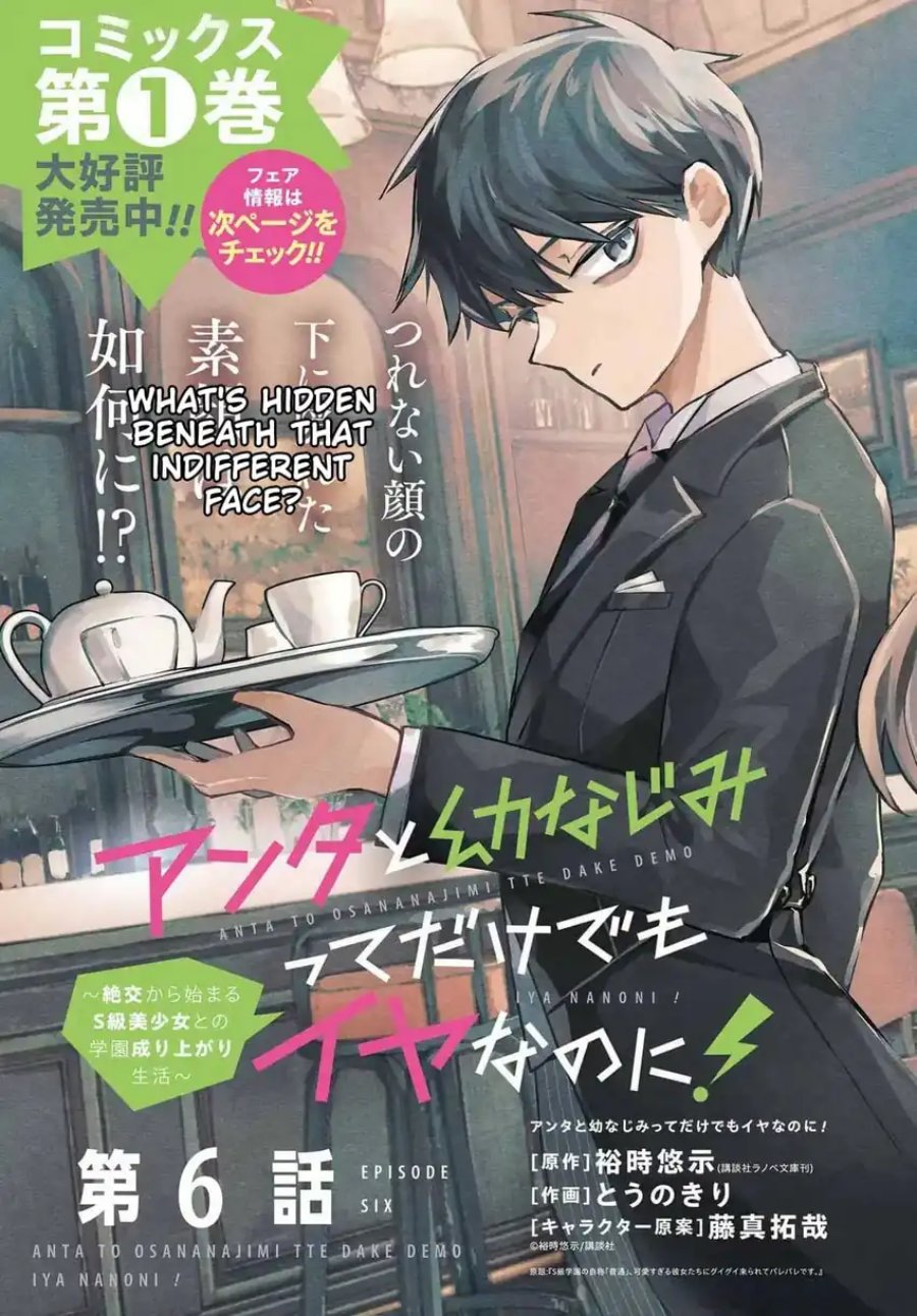 Anta to Osananajimitte dake demo Iyananoni! ~Zekkou kara Hajimaru S-kyuu Bishoujo to no Gakuen Nariagari Seikatsu~ Chapter 06 Gambar 4