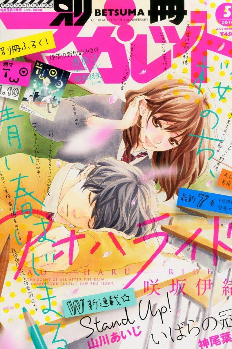Ao Haru Ride Chapter 28 Gambar 1