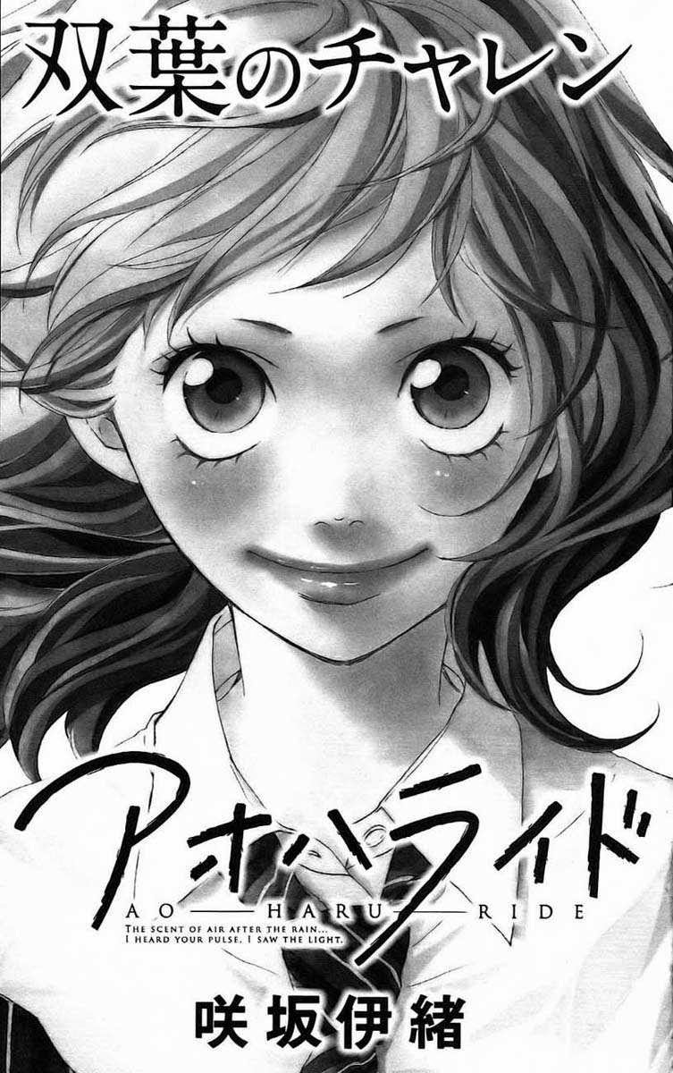 Ao Haru Ride Chapter 3 Gambar 47