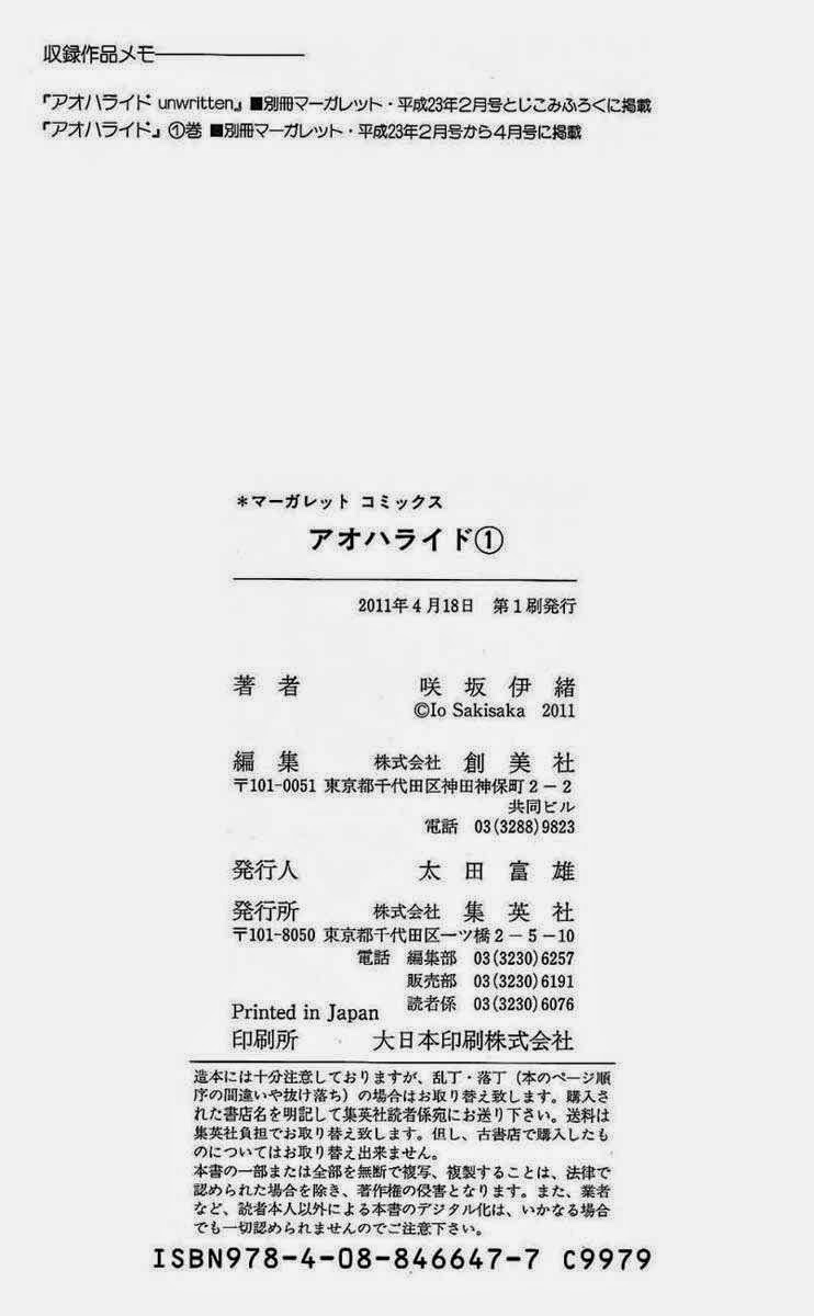 Ao Haru Ride Chapter 3 Gambar 48