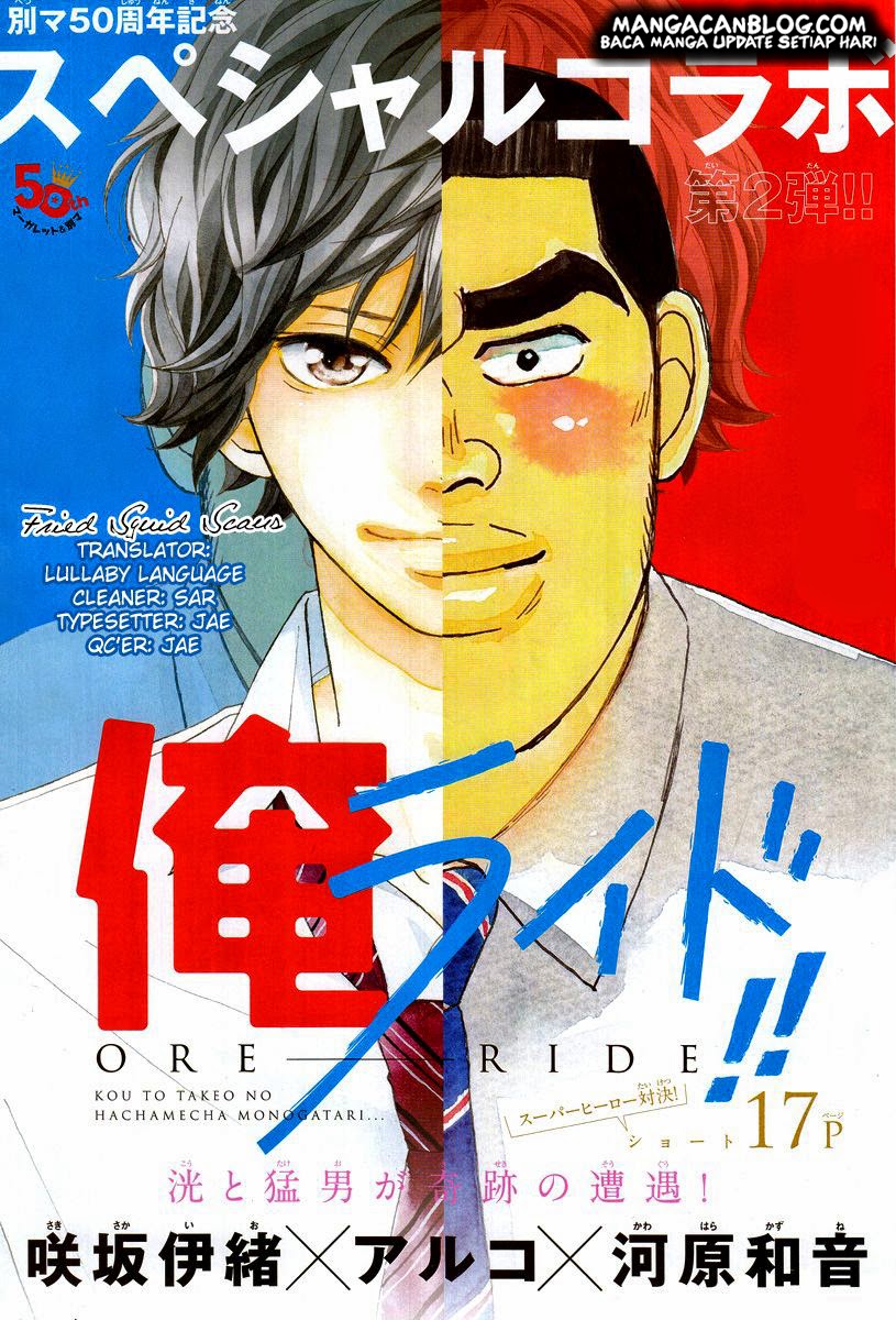 Ao Haru Ride Chapter 35.5 Gambar 2