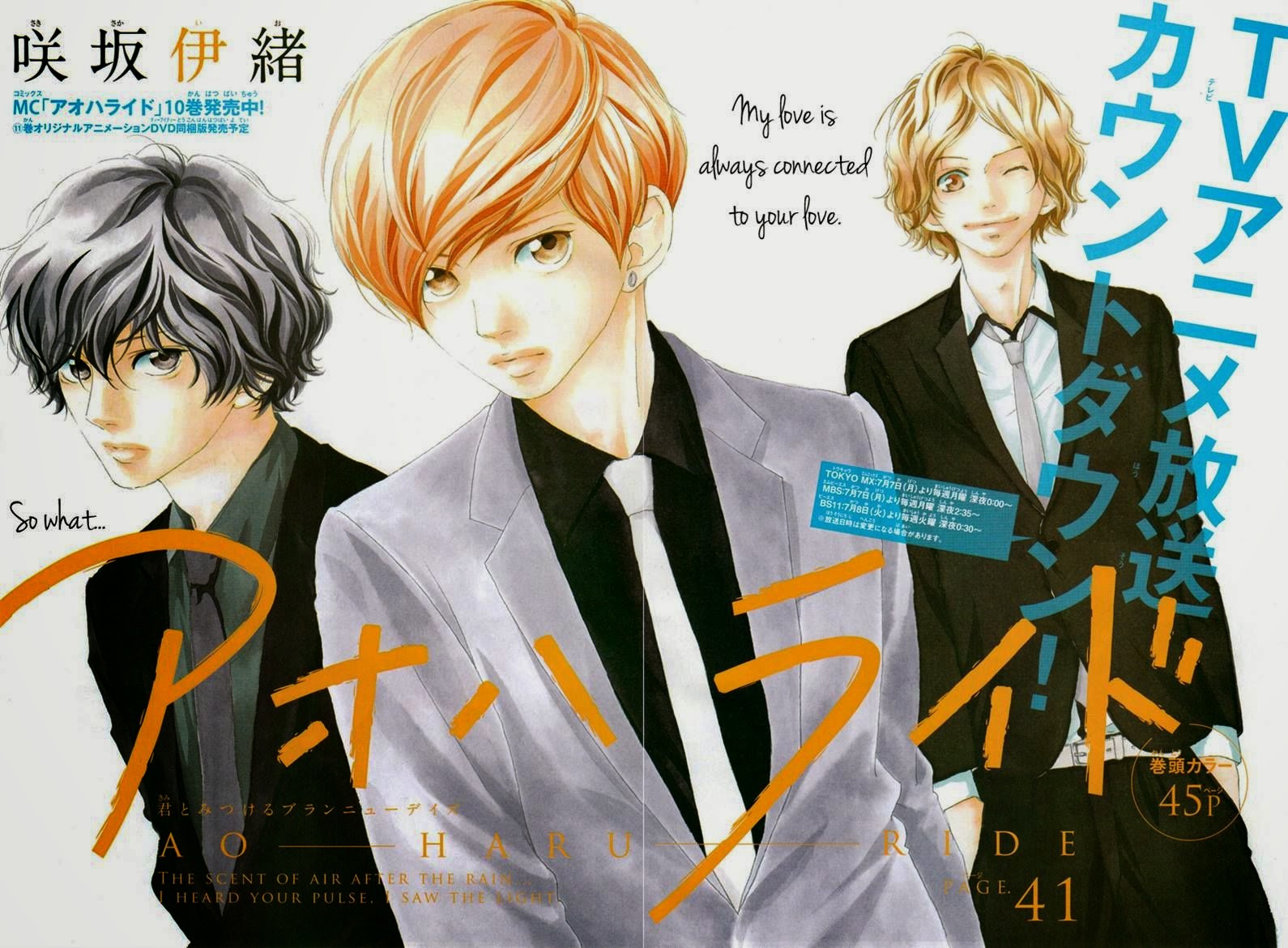 Ao Haru Ride Chapter 41 Gambar 2