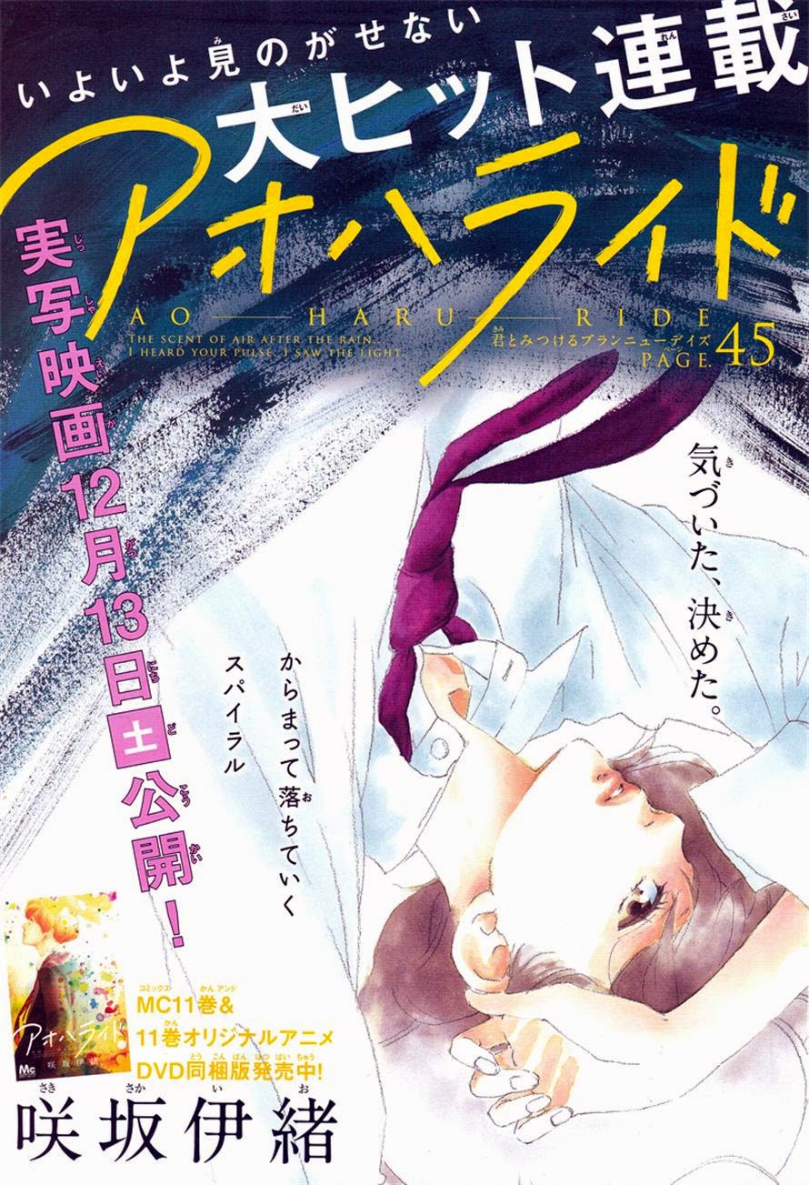 Ao Haru Ride Chapter 45 Gambar 1