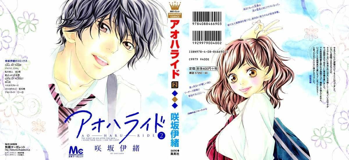 Ao Haru Ride Chapter 4 Gambar 1