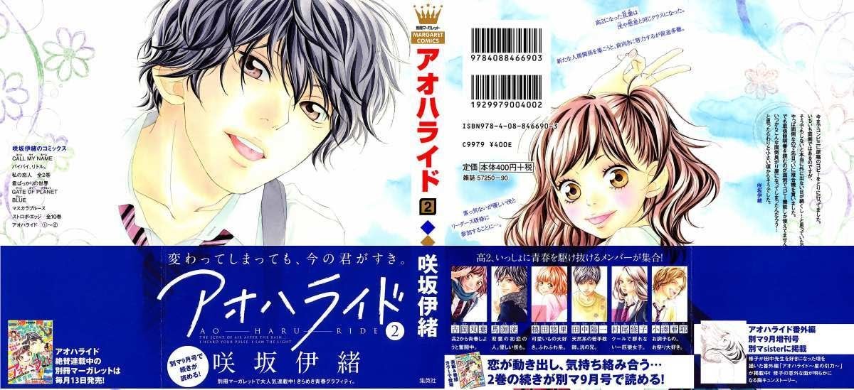 Ao Haru Ride Chapter 4 Gambar 2