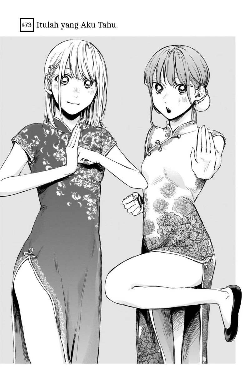 Ao no Hako Chapter 73 Gambar 2