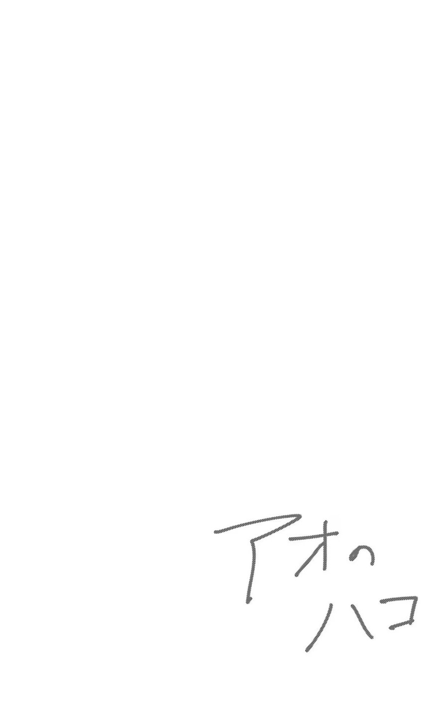 Ao no Hako Chapter 76 Gambar 20