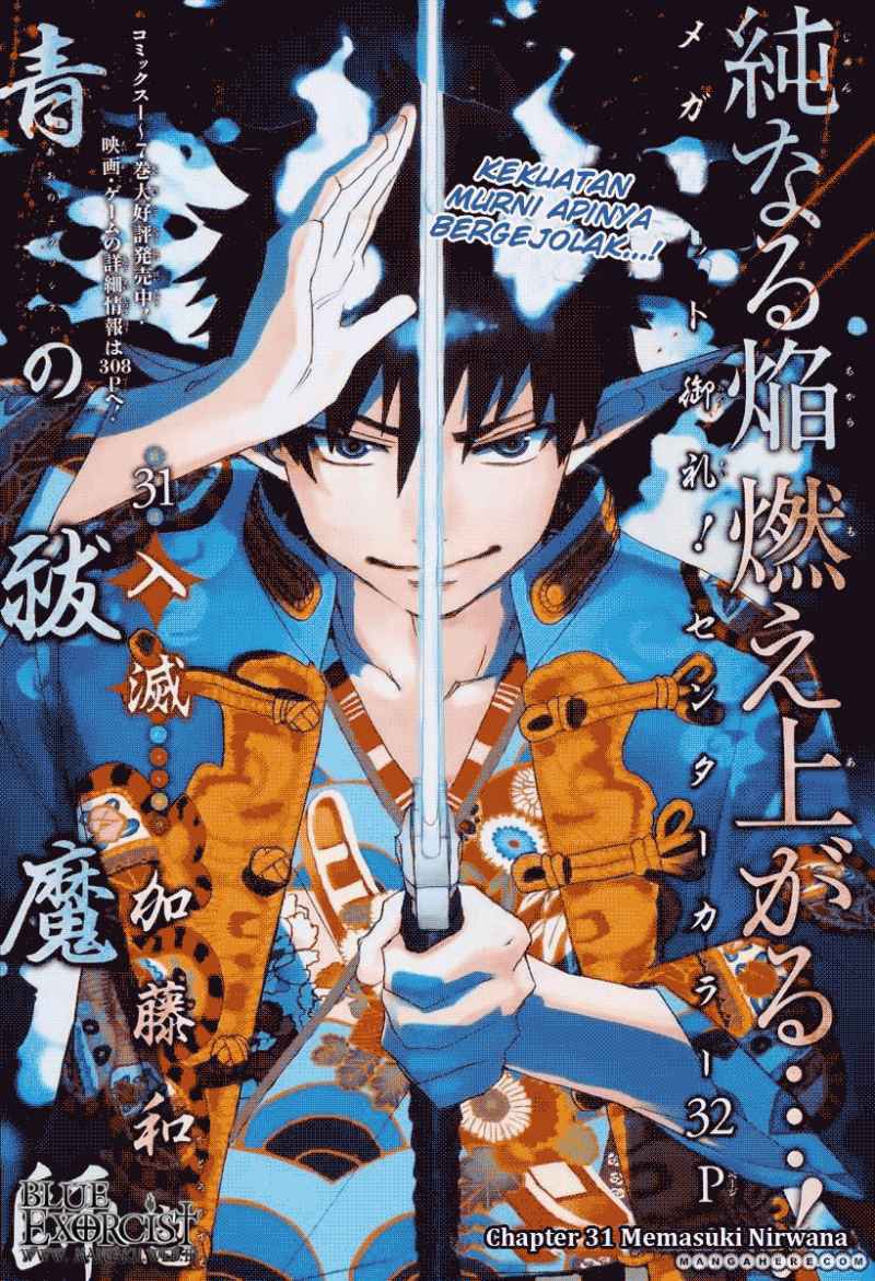 Ao no Exorcist Chapter 31 Gambar 2