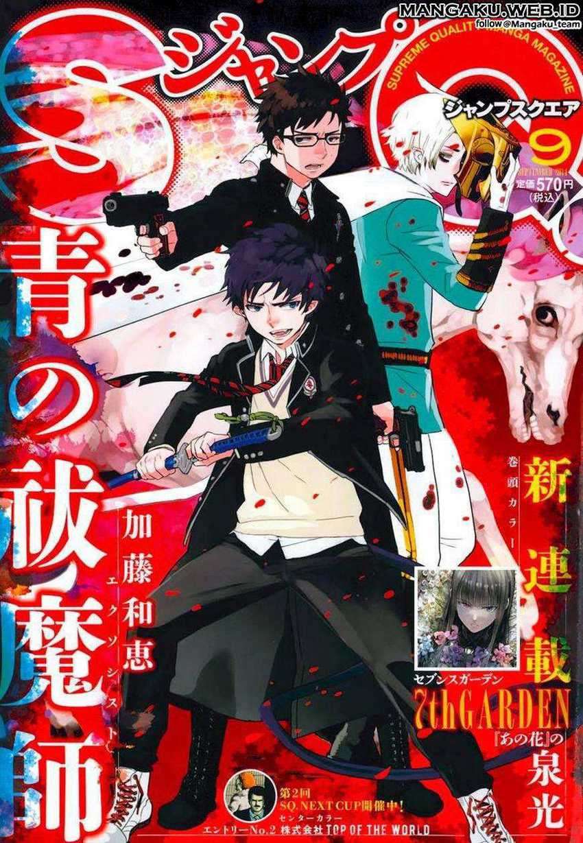 Ao no Exorcist Chapter 59 Gambar 1