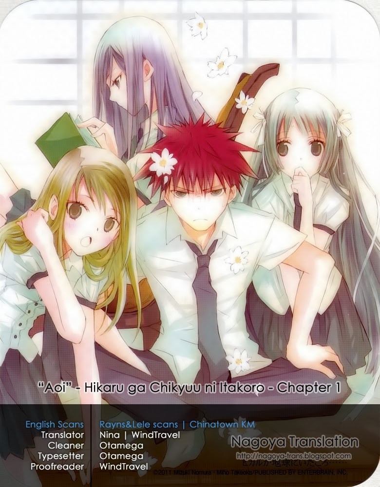Aoi Hikaru Ga Chikyuu Ni Itakoro Chapter 1 Gambar 1