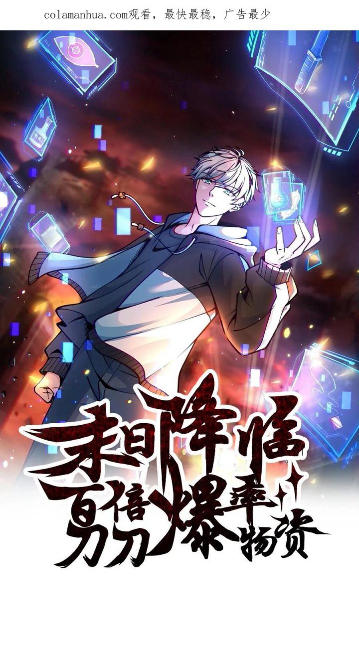 Apocalypse 100% Drop Rate Chapter 61 Gambar 2