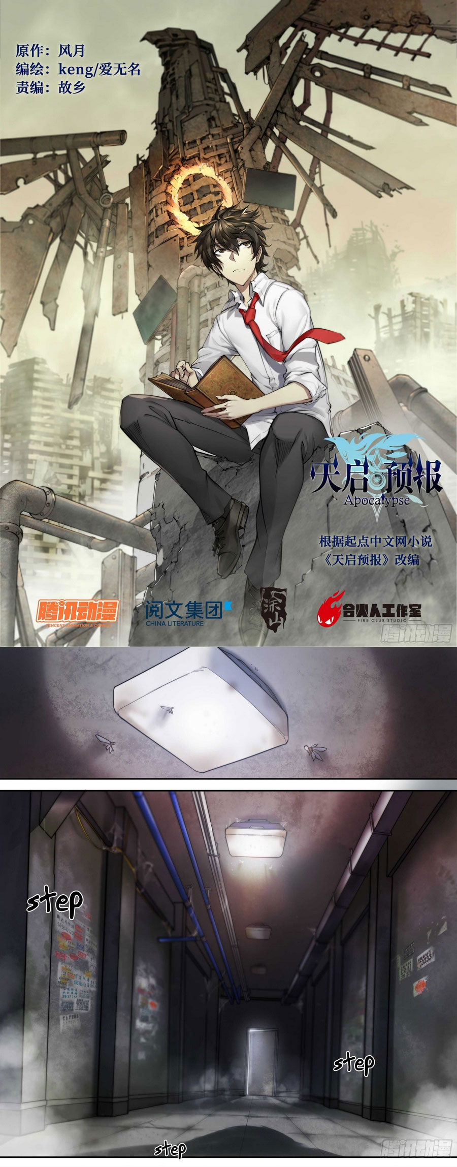 Apocalyptic Forecast Chapter 07 Gambar 2