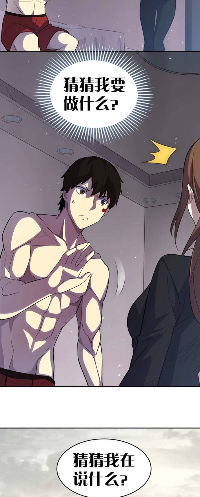 Apocalyptic Thief (Rogue Of Doom) Chapter 01 Gambar 45