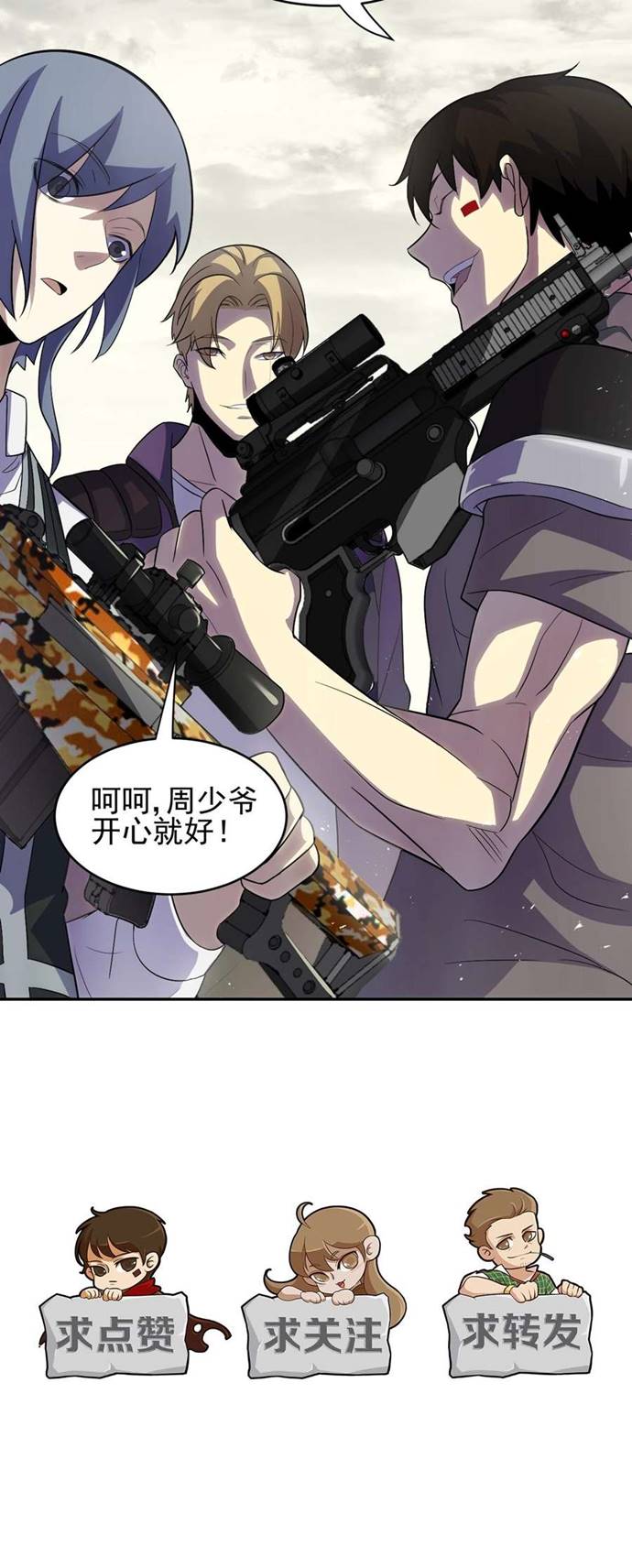 Apocalyptic Thief (Rogue Of Doom) Chapter 01 Gambar 46