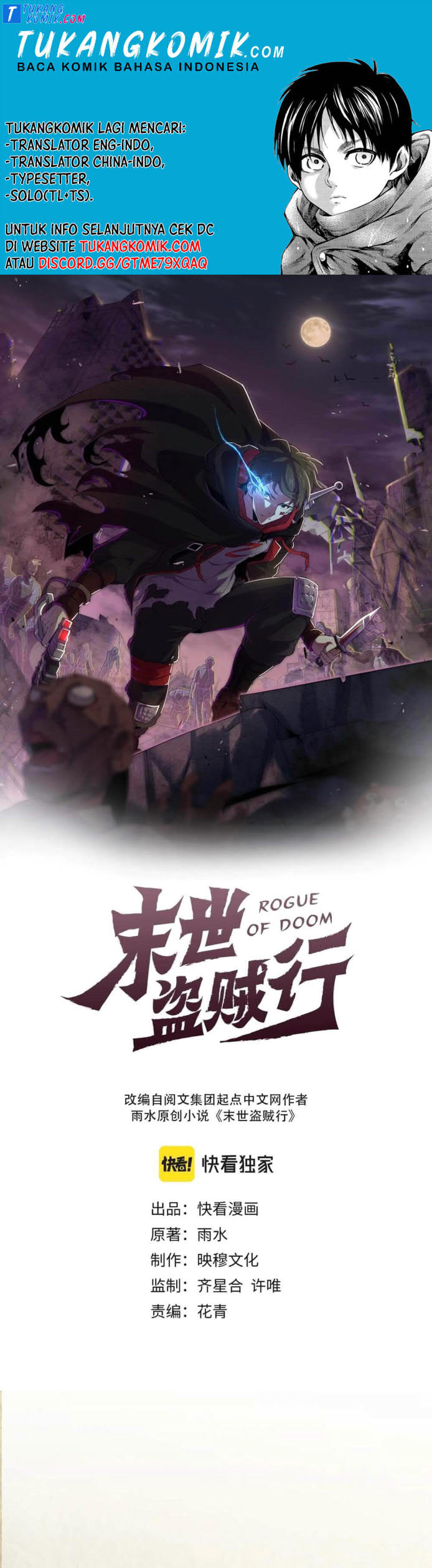 Apocalyptic Thief (Rogue Of Doom) Chapter 26 Gambar 1