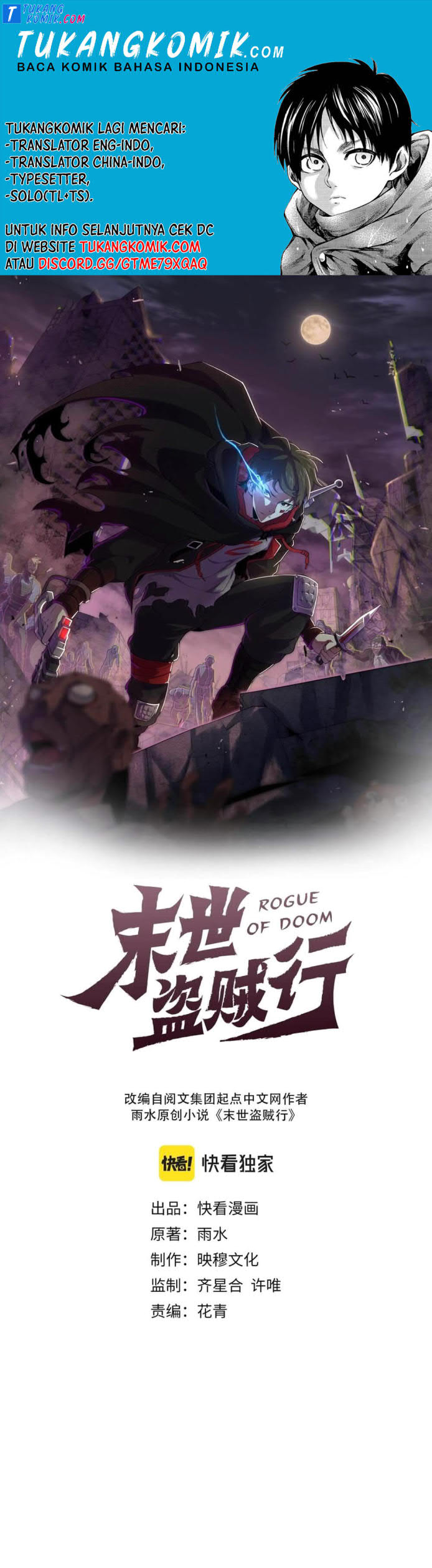 Apocalyptic Thief (Rogue Of Doom) Chapter 27 Gambar 1