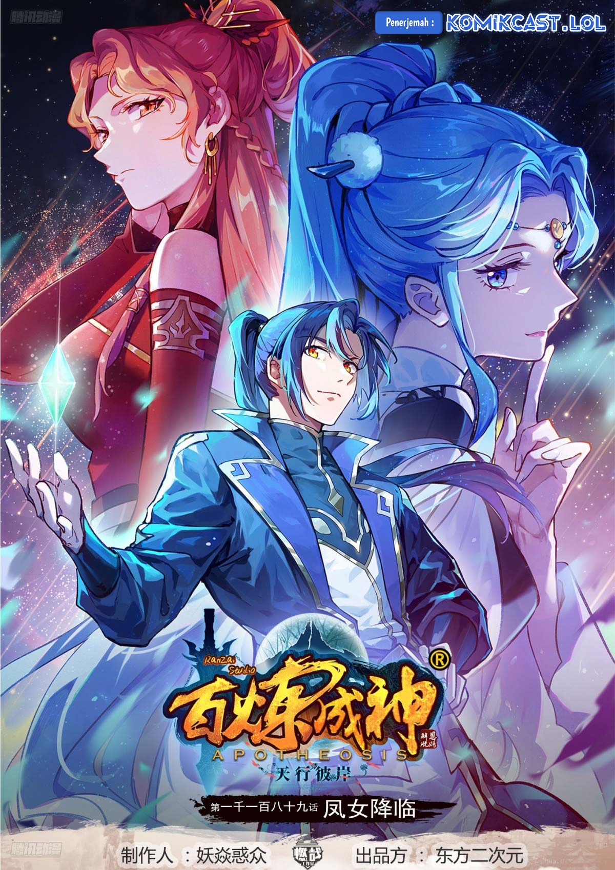 Apotheosis Chapter 1197 Gambar 2
