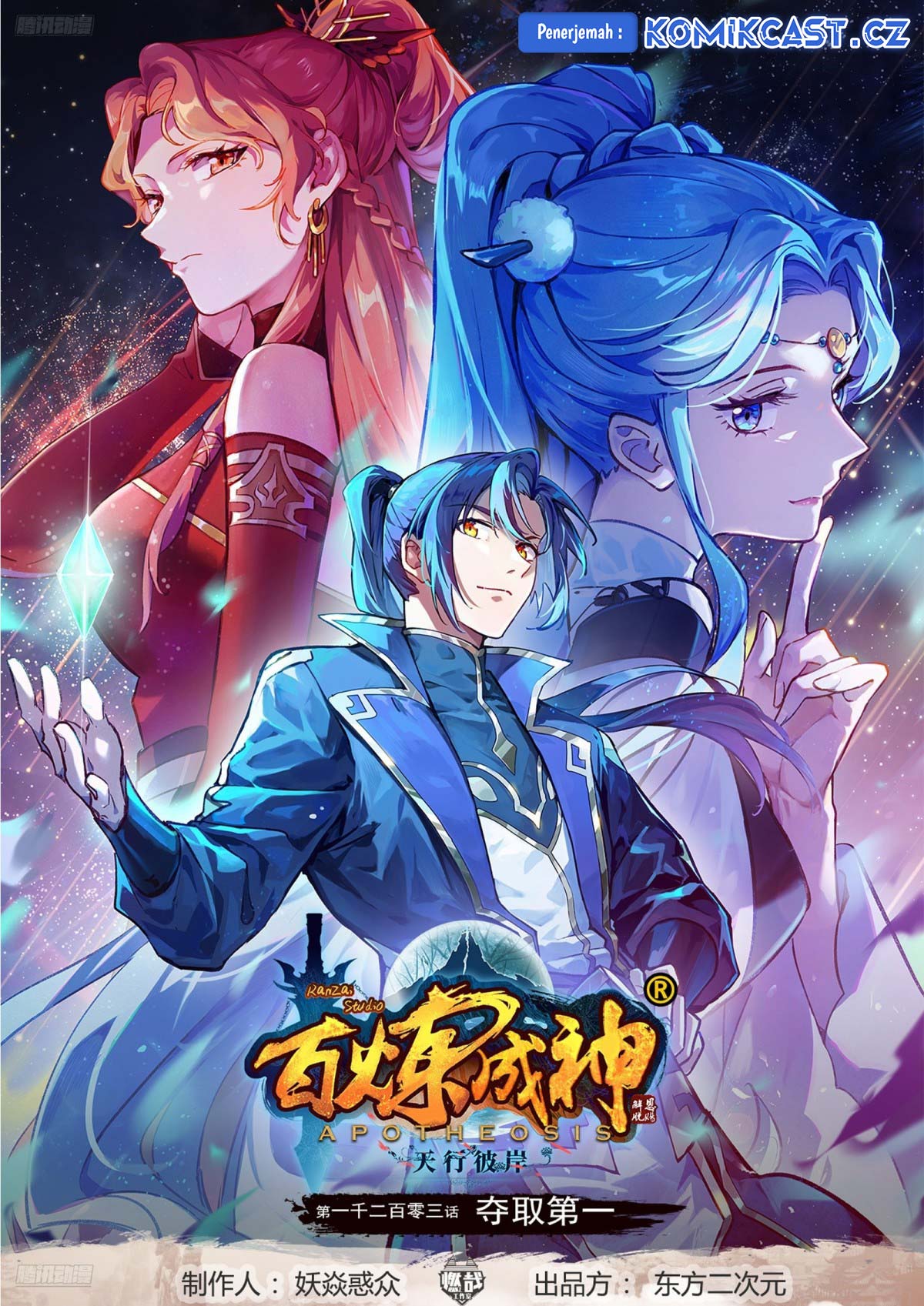 Apotheosis Chapter 1211 Gambar 2