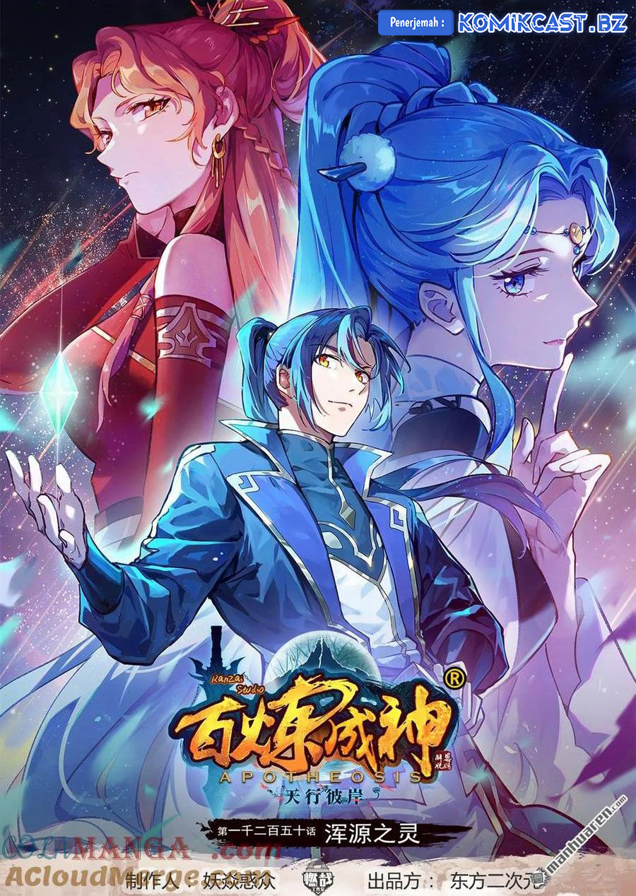 Apotheosis Chapter 1258 Gambar 2
